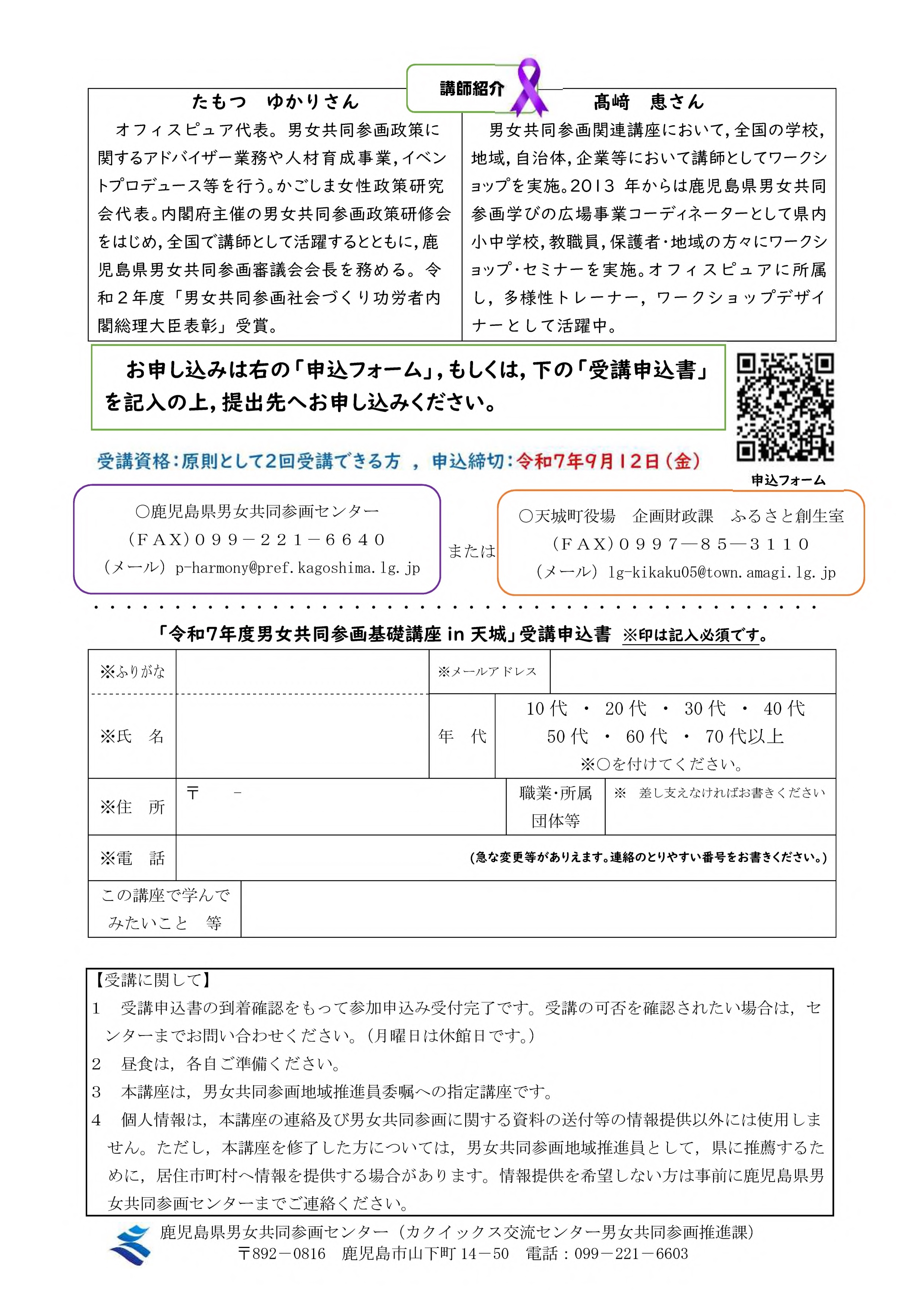 チラシ・申込書_2.jpg