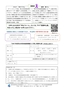 チラシ・申込書_2.jpg