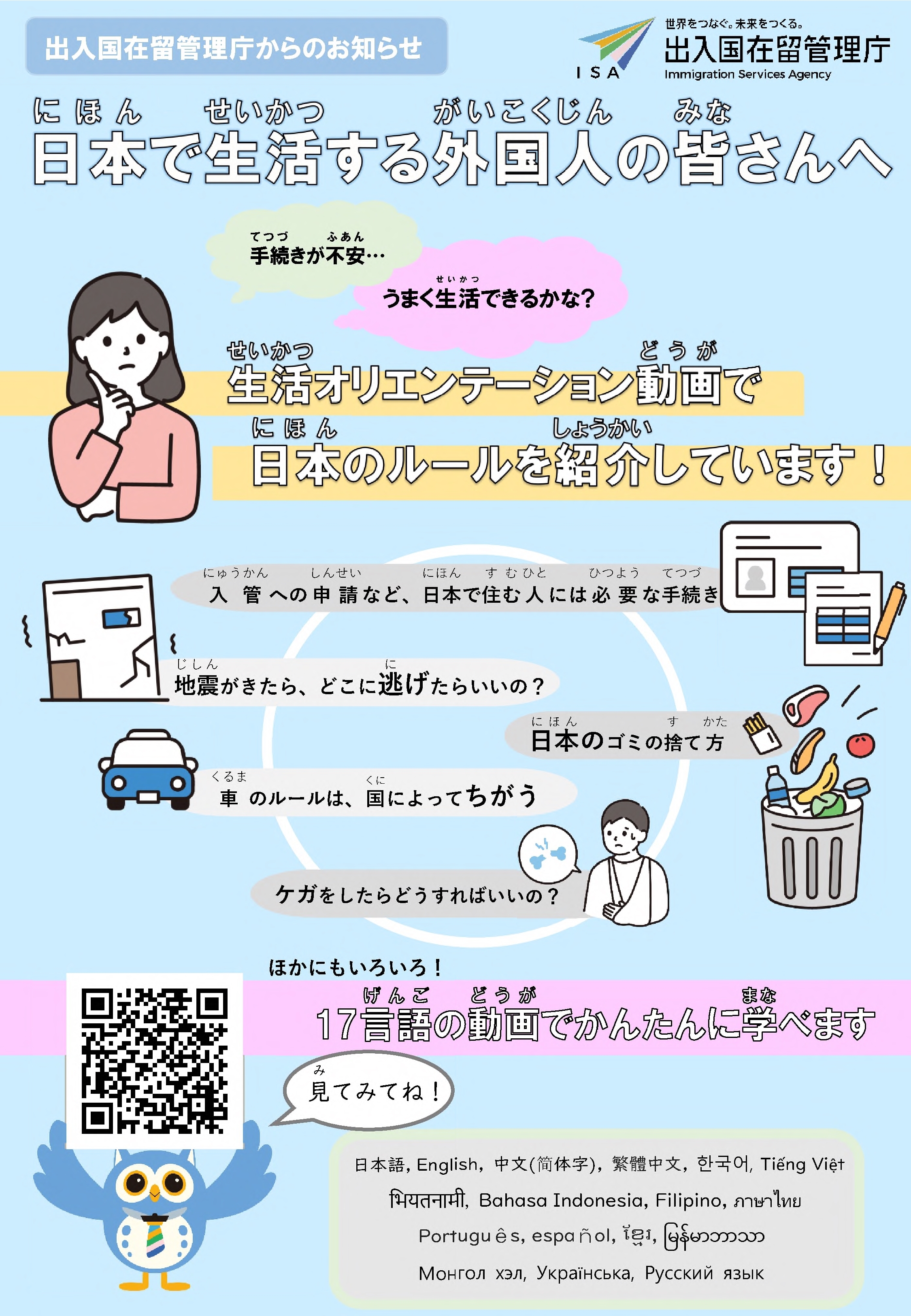 呼びかけチラシ(R7版).jpg