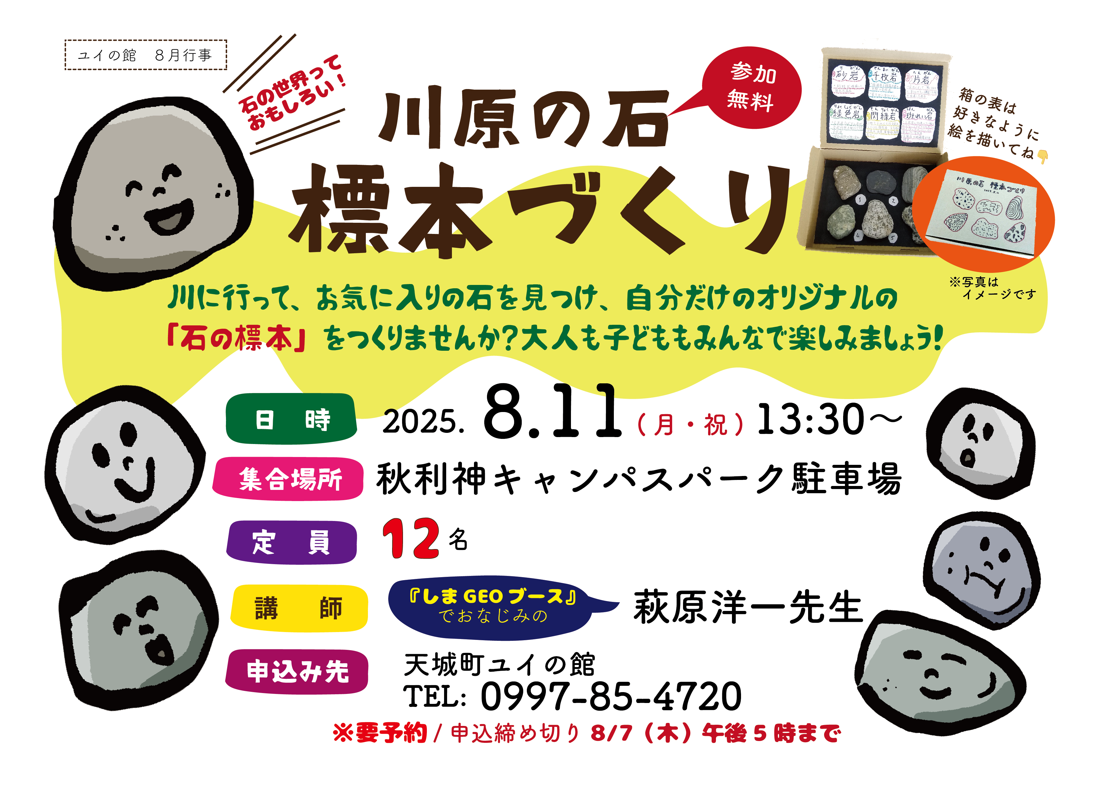 ○石WS.png