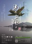流れる雲よフライヤー.jpg
