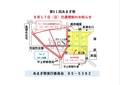 交通規制図.jpeg
