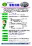 米粉セミナーチラシ_1.jpg