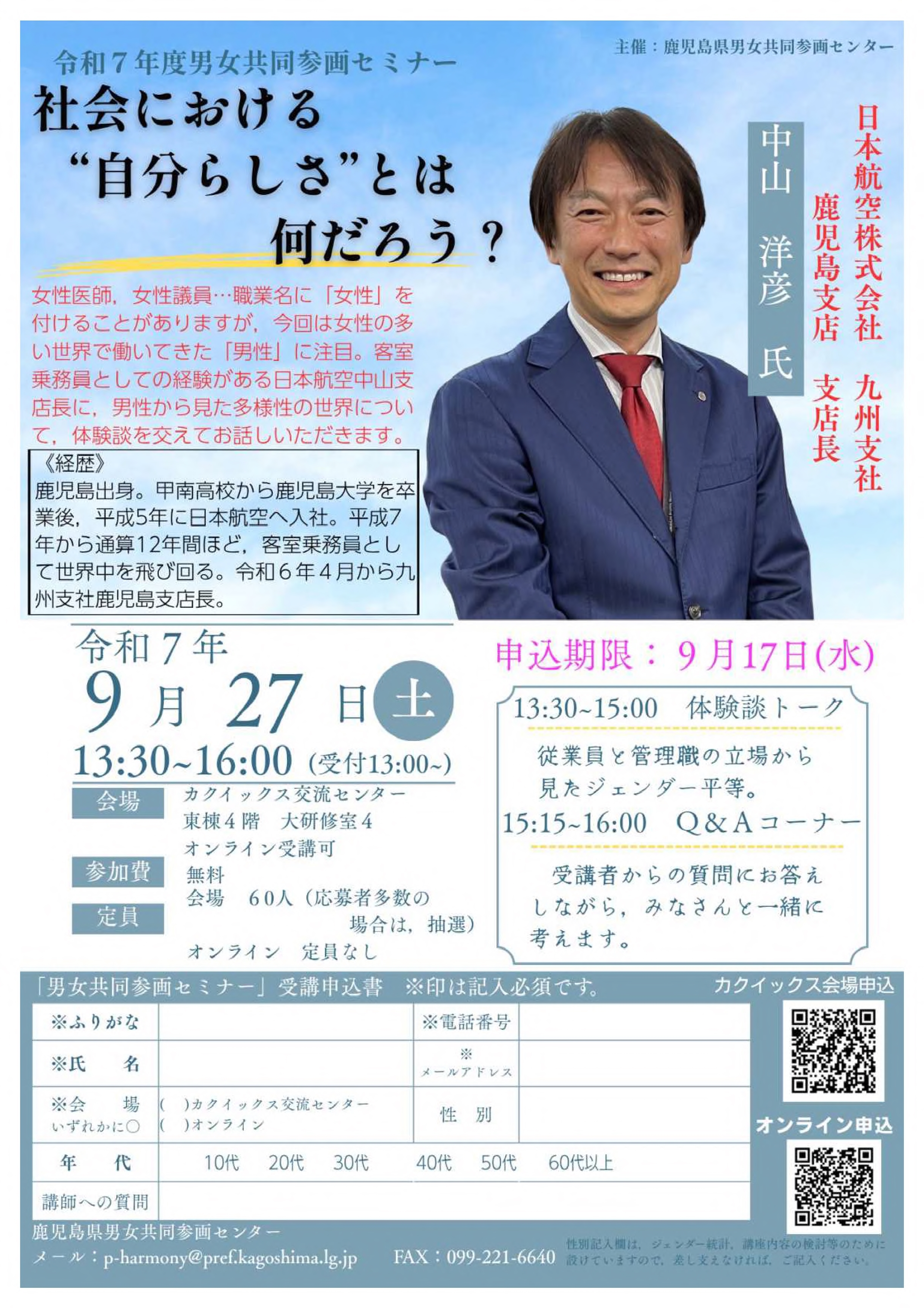0927セミナーチラシ.jpg