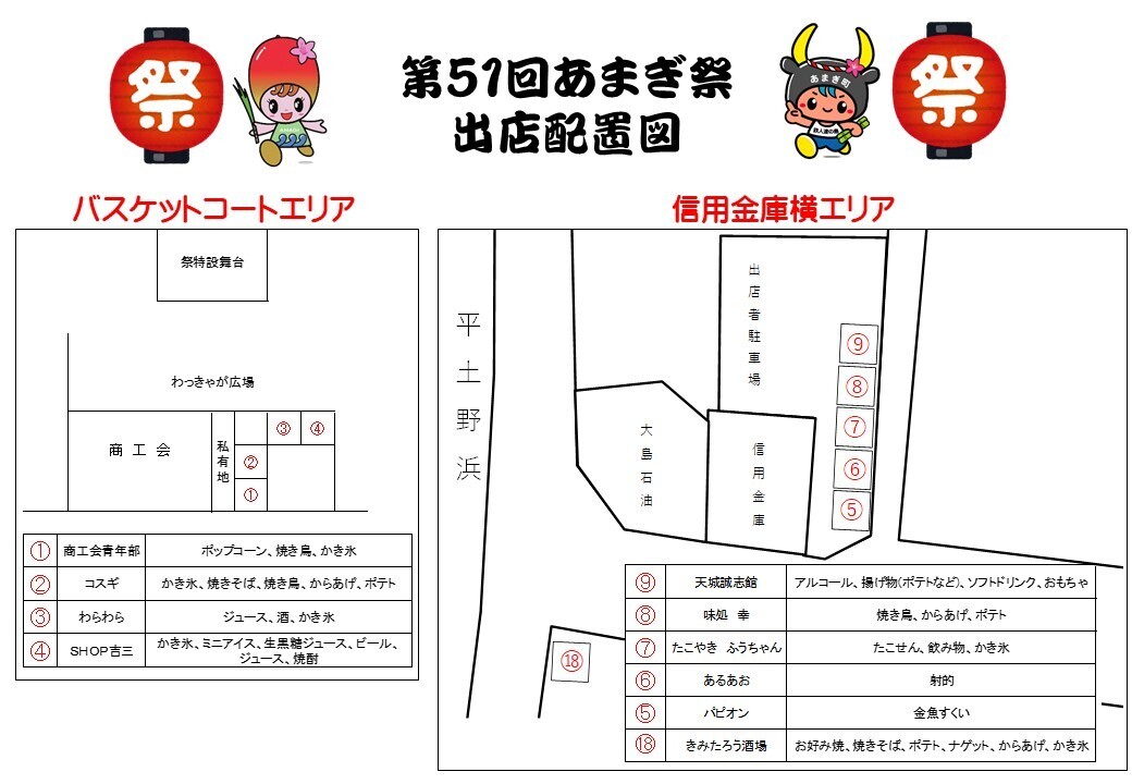 出店配置図(1).JPG