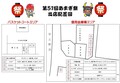出店配置図(1).JPG