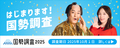 インターネット広告用_事前周知_全世帯_1200×480.jpg