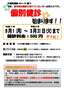 個別健診案内ポスタ・チラシ(医療機関・個別通知用)_1.jpg