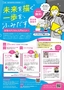 チラシ(女性デジタル入門).jpg