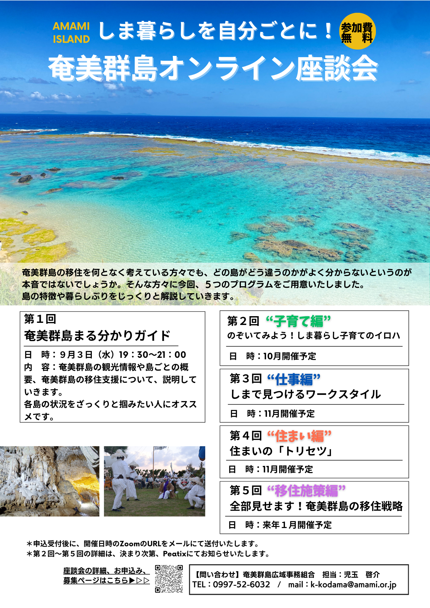 オンラインイベントチラシ(A4縦).png