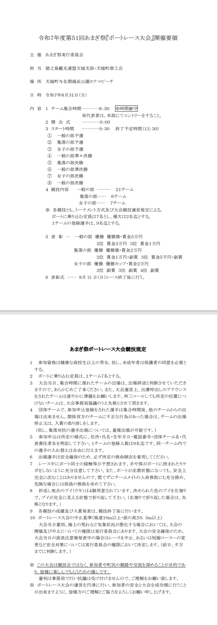 スクリーンショット_28-8-2025_163647.jpeg