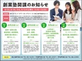 創業塾開講.jpg