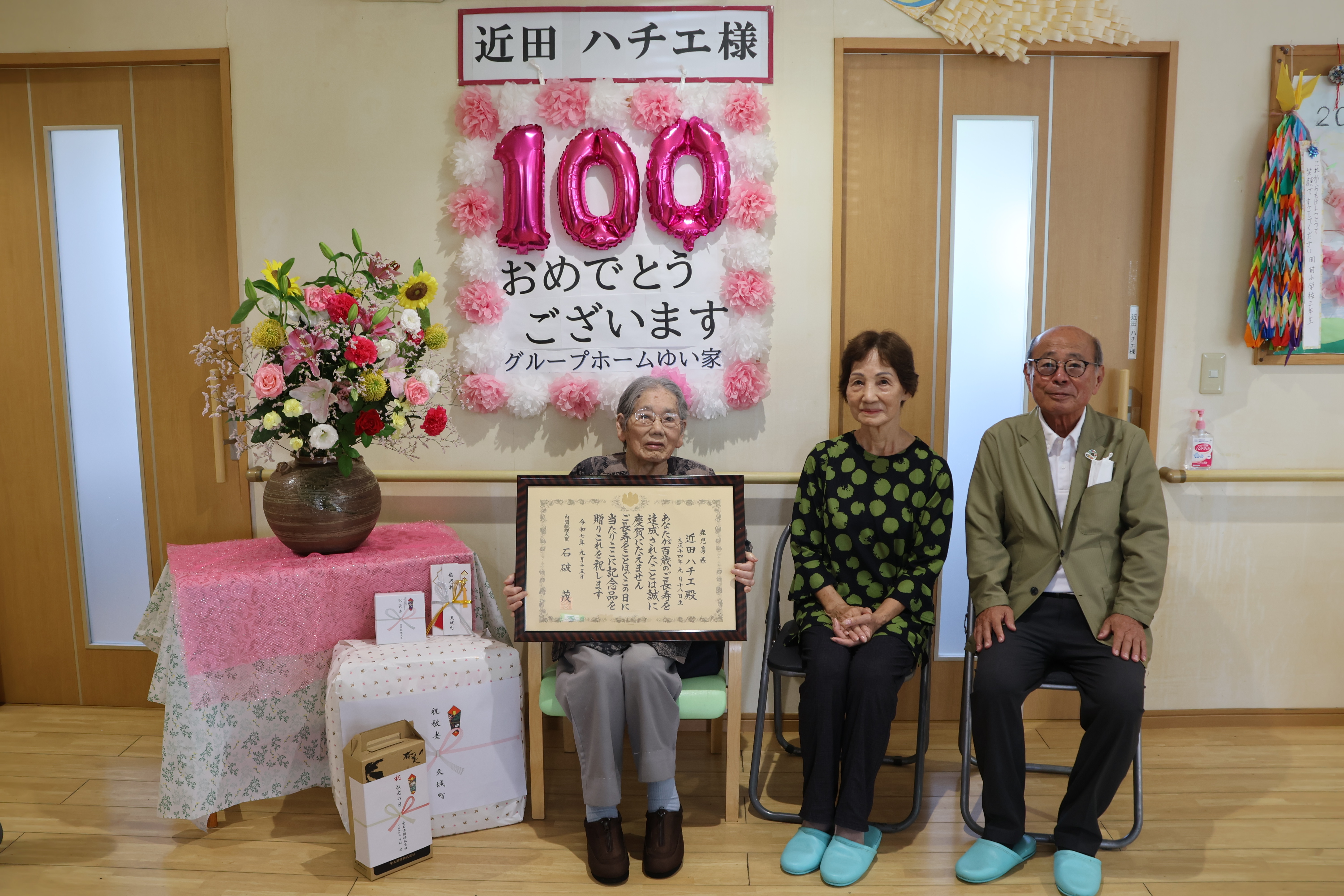 1.近田 ハチエ.JPG