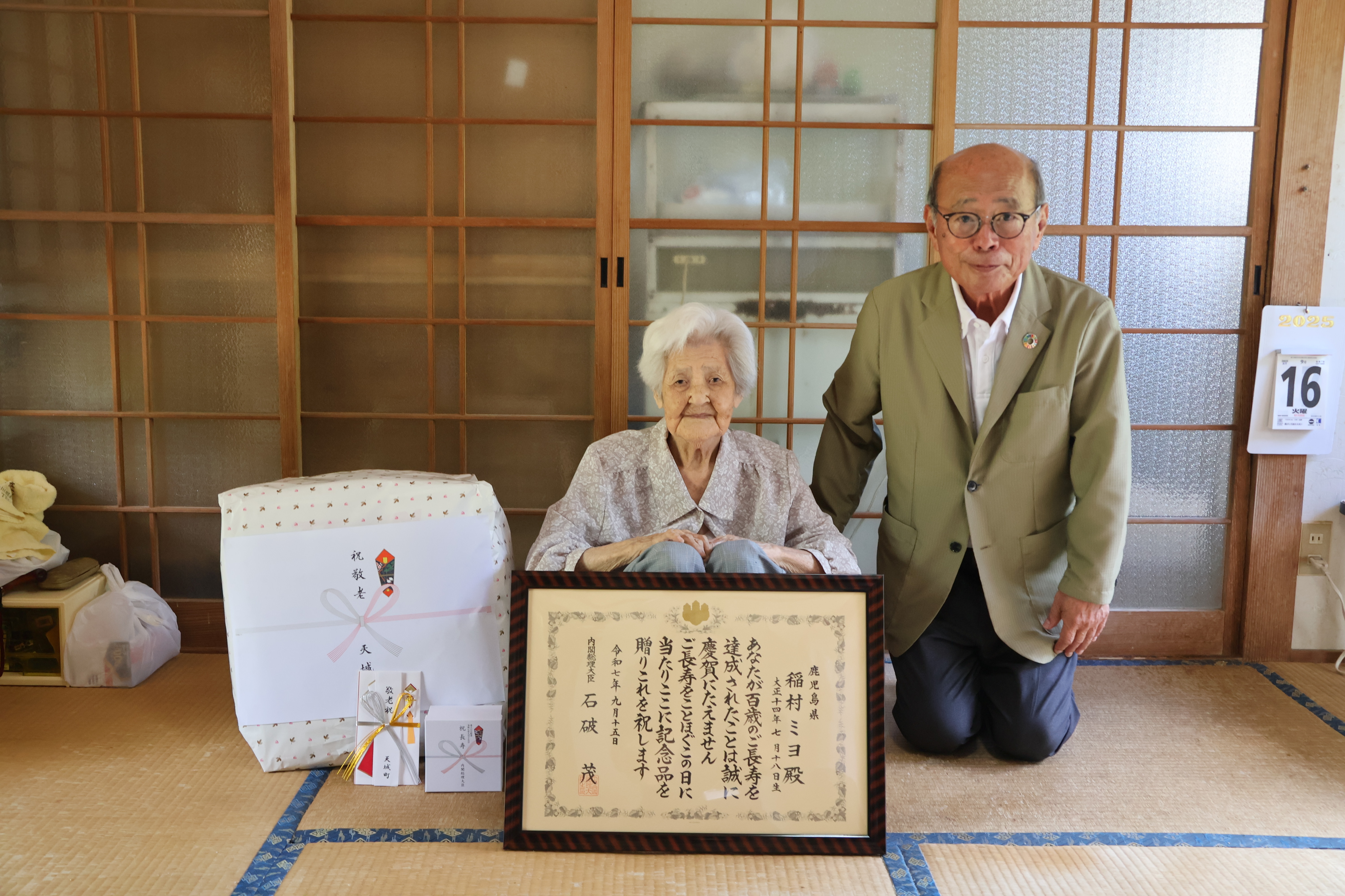 2.稲村 ミヨ.JPG