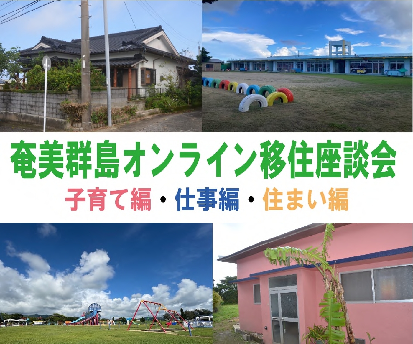 広域主催_4.jpg