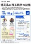 251018戦後80年講演会.jpg