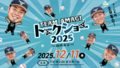 スクリーンショット 2025-10-24 16.01.15.png