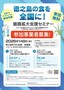 販路拡大支援セミナー.jpg