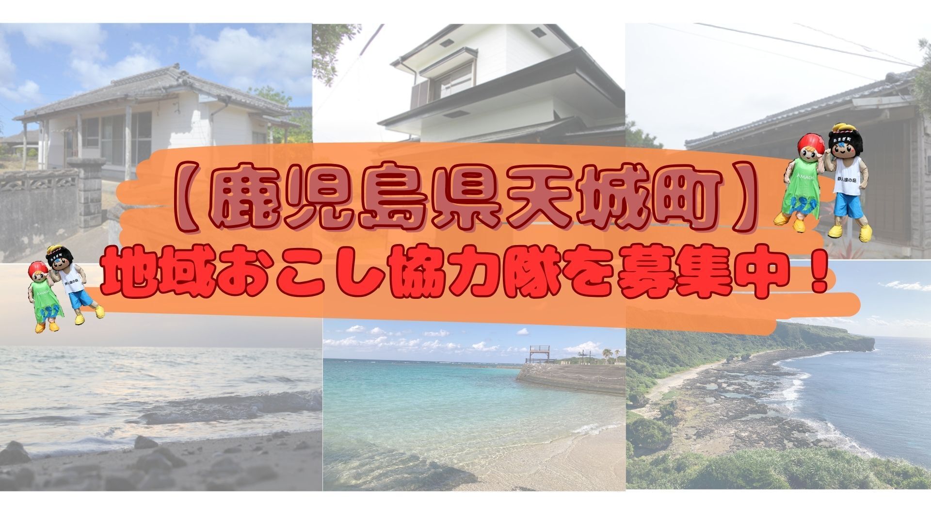 鹿児島県 天城町 (2).jpg