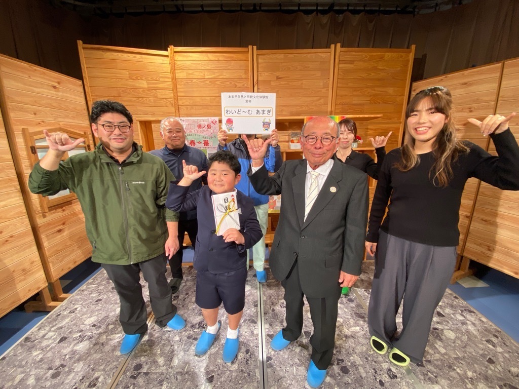 天城町-愛称発表 (2).jpg