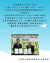 日本エアコミューター × 天城町 移住促進活動の活性化と定住人口増加を目指す 連携協定締結式 (7).png