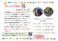 運動教室のお知らせ(案内チラシ).jpg