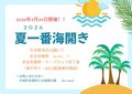 文字広告.jpg