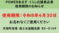 01-1POWERあまぎAYT・HP.jpg