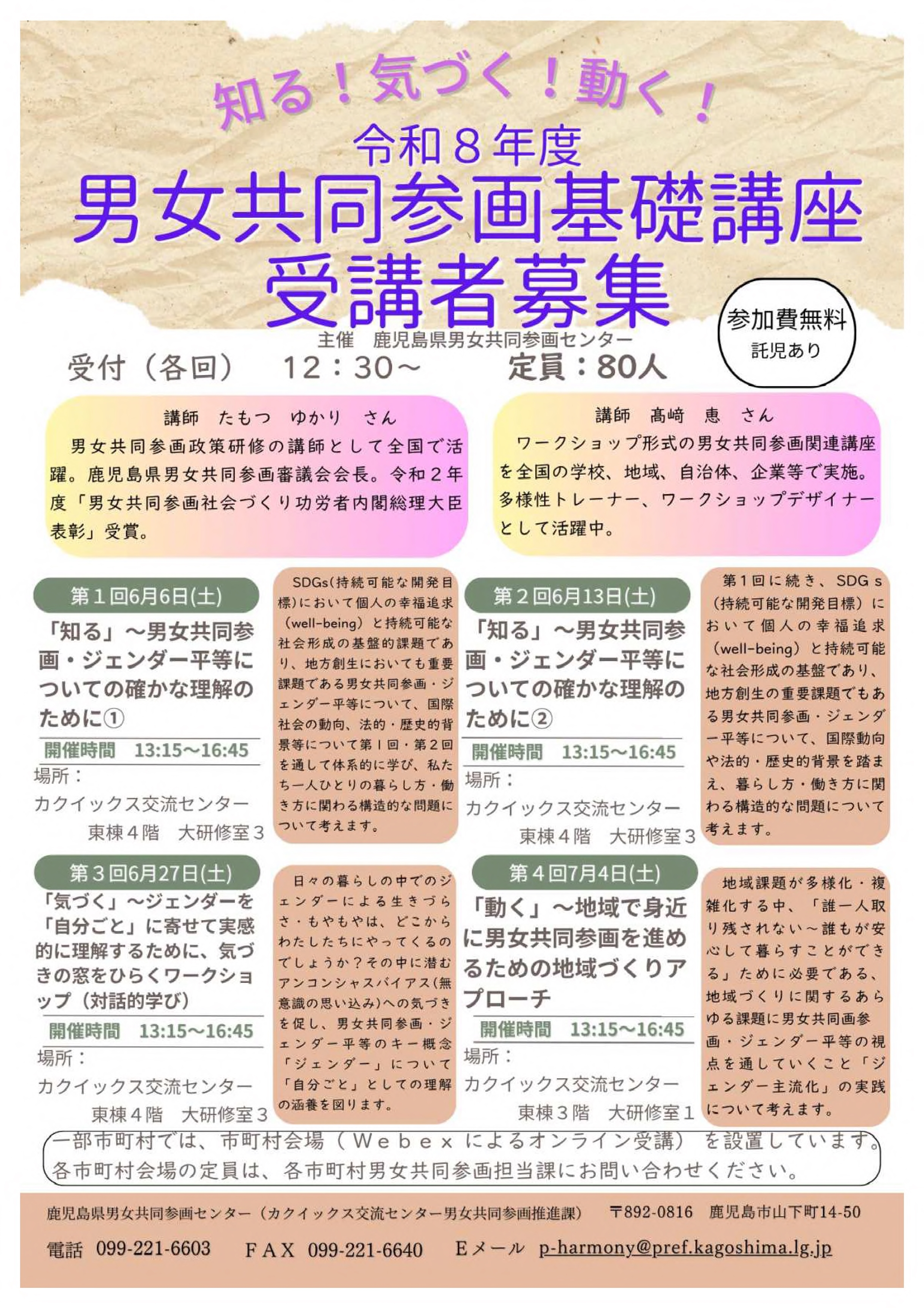 ちらし・申込書_1.jpg