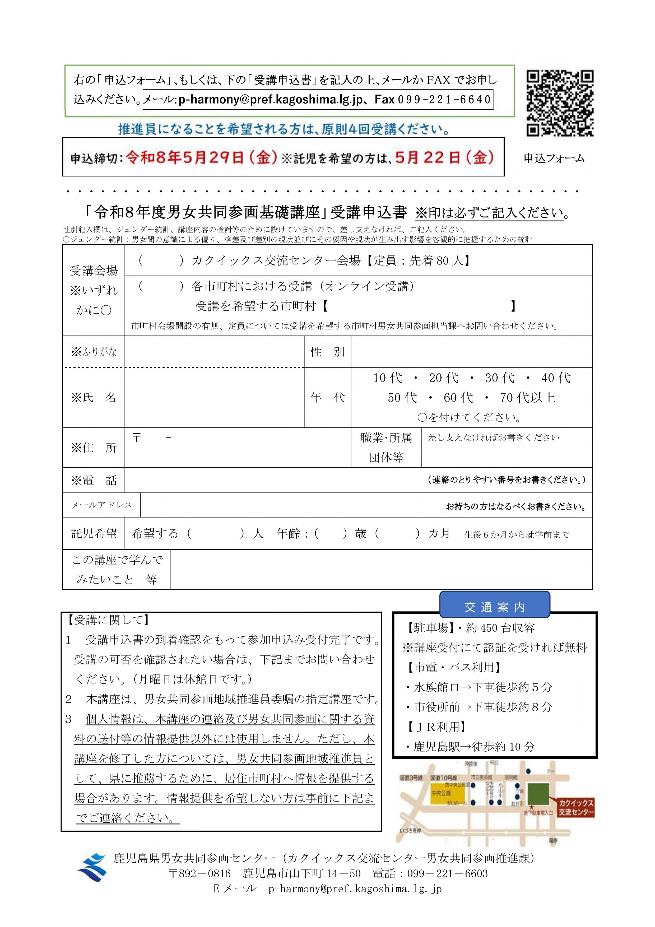 ちらし・申込書_2.jpg