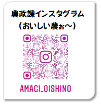 おいしい農ぉ~QR.png
