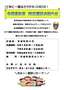 R8健診案内広報_1.jpg