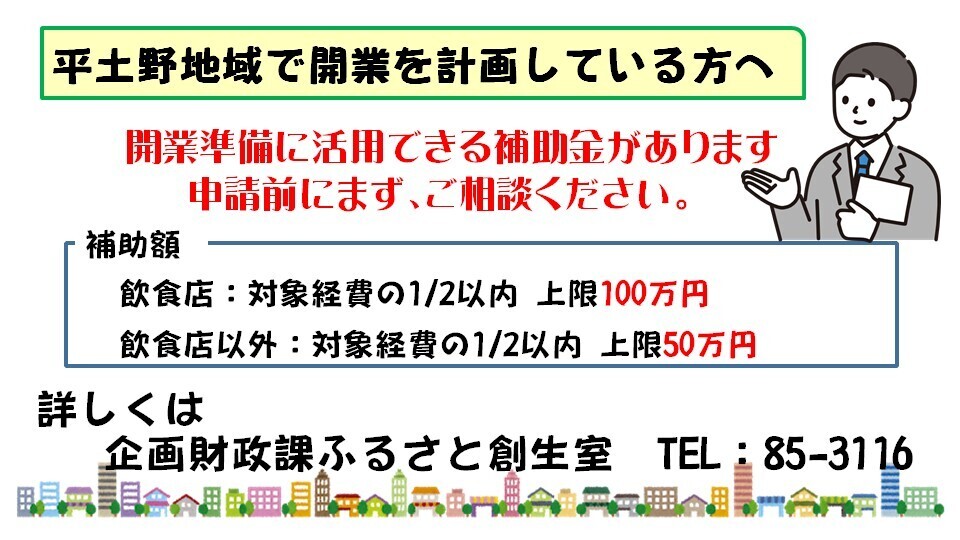 平土野地域.jpg