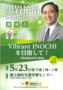 20260523講演会.png