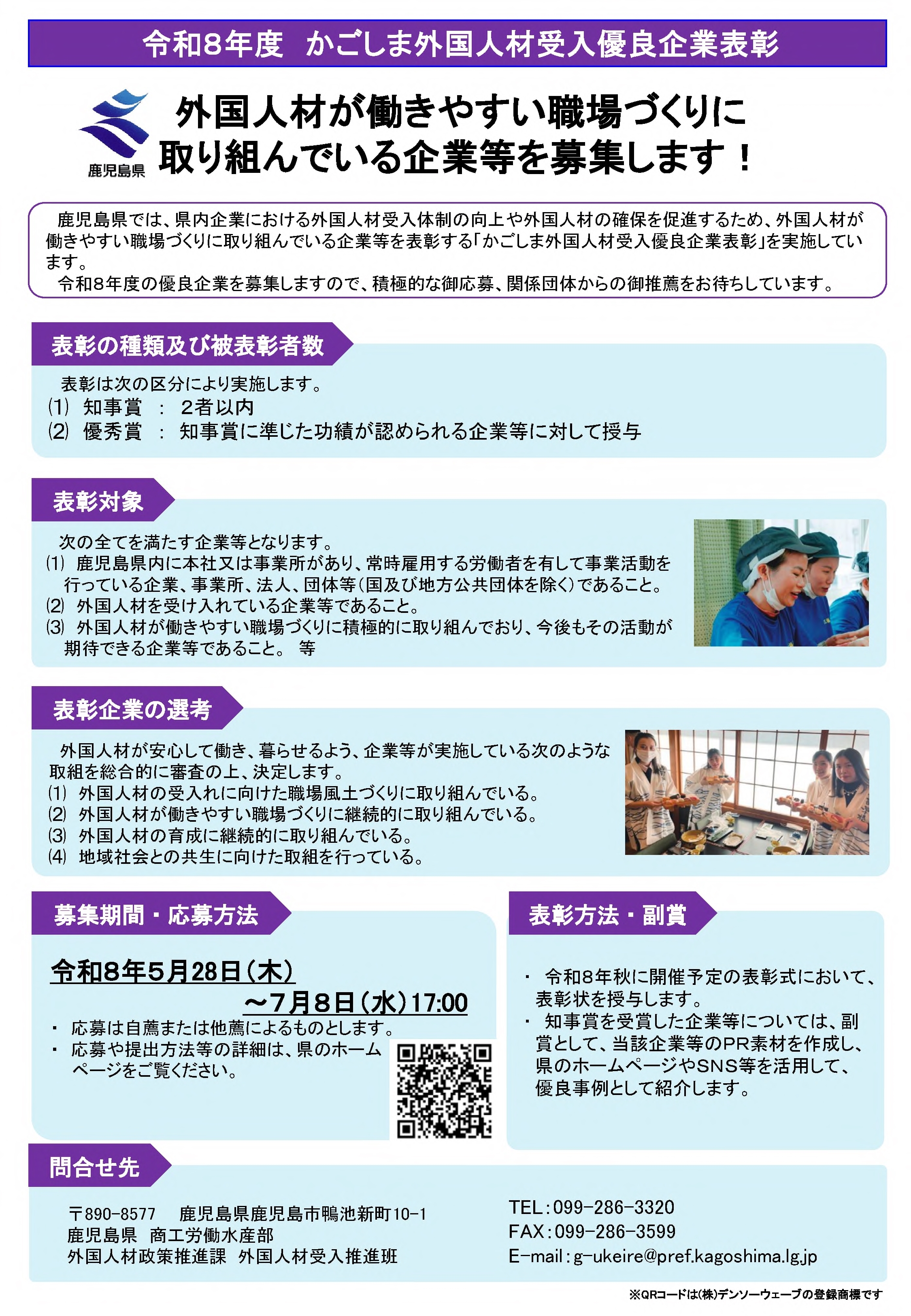 ★事業概要(チラシ).jpg