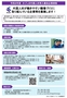★事業概要(チラシ).jpg