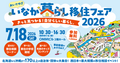 1,200×628(1.91-1 )_0525.png