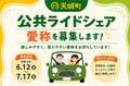 LINE連携用【原データ】.jpg