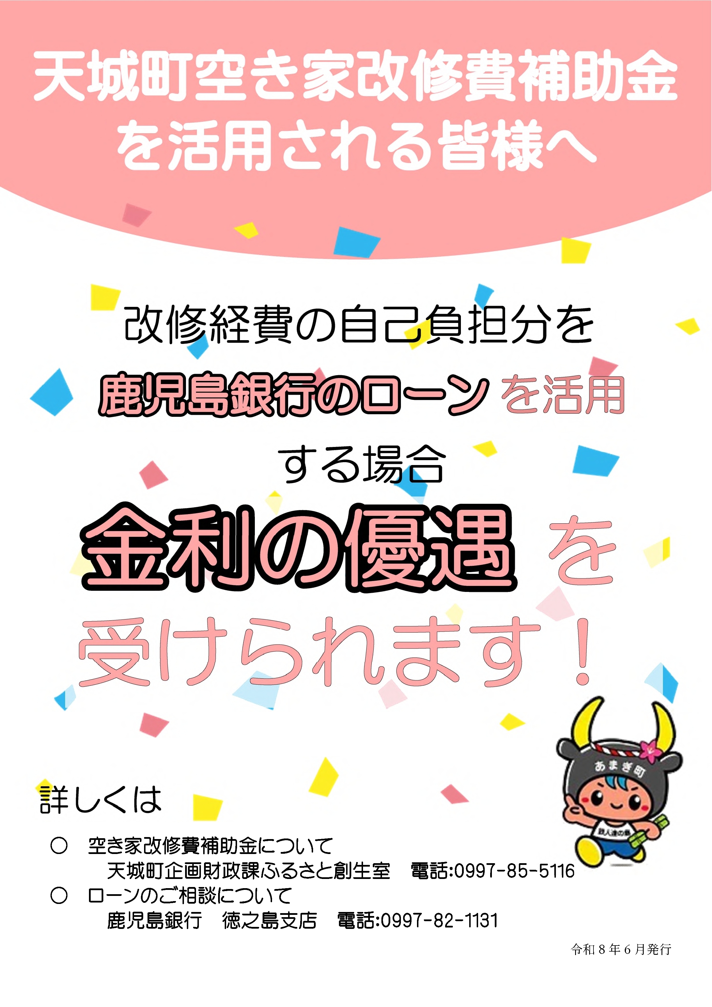 チラシ.jpg