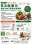 03_かごしまの6次産業化商品力向上緊急支援事業チラシ_1.jpg