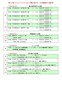 HP掲載用バス運行表 (2).JPG