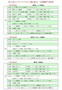 HP掲載用バス運行表 (3).JPG