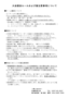 ビーチバレー ルール・注意事項 A4.png