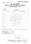 ビーチバレー 参加申込書 A4.png