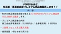 POWERあまぎ 生活者・事業者応援プレミアム商品券01.JPG