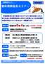 賞味期限延長セミナーチラシ_1.jpg