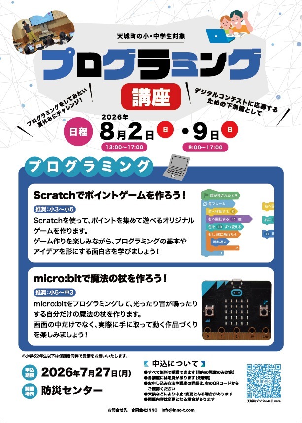 講座申込チラシ06_裏-100.jpg