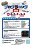 講座申込チラシ06_裏-100.jpg