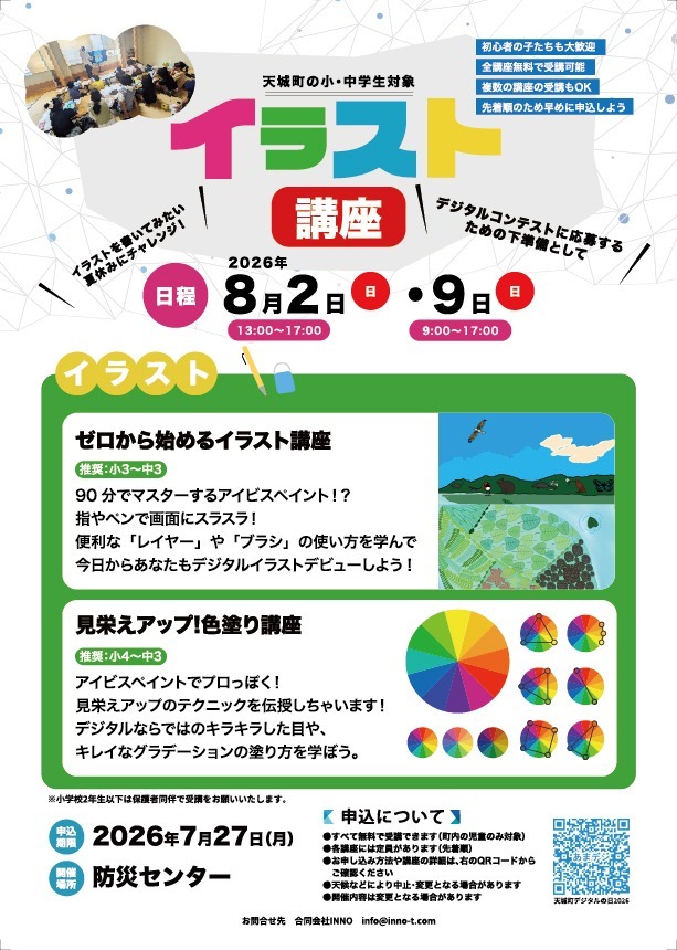 講座申込チラシ06_表-100.jpg