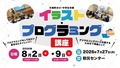 講座申込チラシ06_AYT_1.jpg